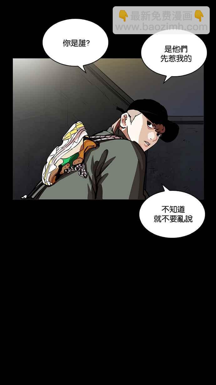 看臉時代 - [第211話] 帝犬聯盟 [13](1/3) - 7