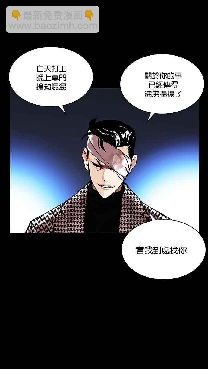 看臉時代 - [第211話] 帝犬聯盟 [13](1/3) - 8