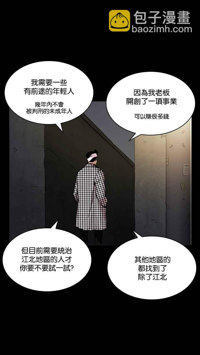 看臉時代 - [第211話] 帝犬聯盟 [13](1/3) - 1