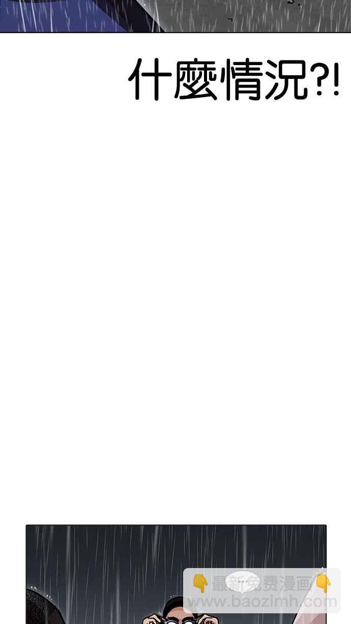 看臉時代 - [第211話] 帝犬聯盟 [13](1/3) - 5