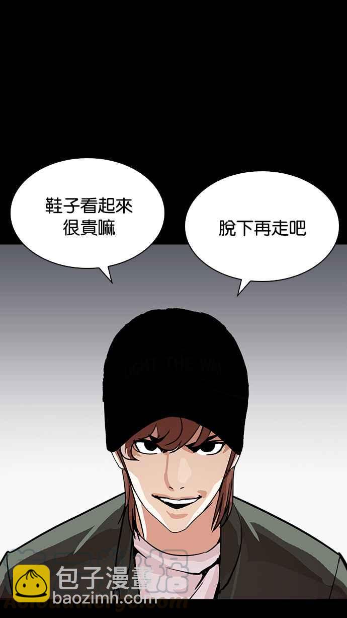 看臉時代 - [第211話] 帝犬聯盟 [13](2/3) - 5