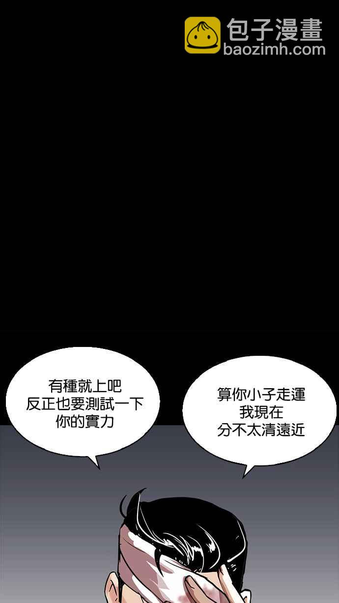 看臉時代 - [第211話] 帝犬聯盟 [13](2/3) - 6