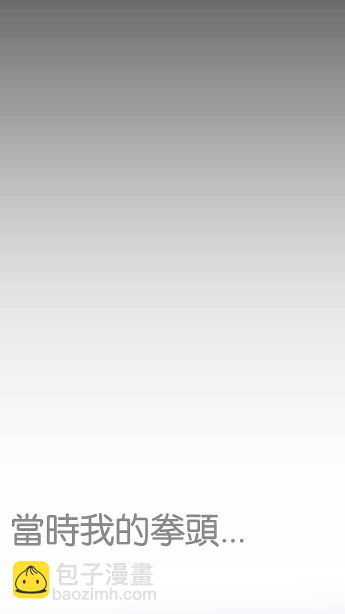 看臉時代 - [第211話] 帝犬聯盟 [13](2/3) - 8