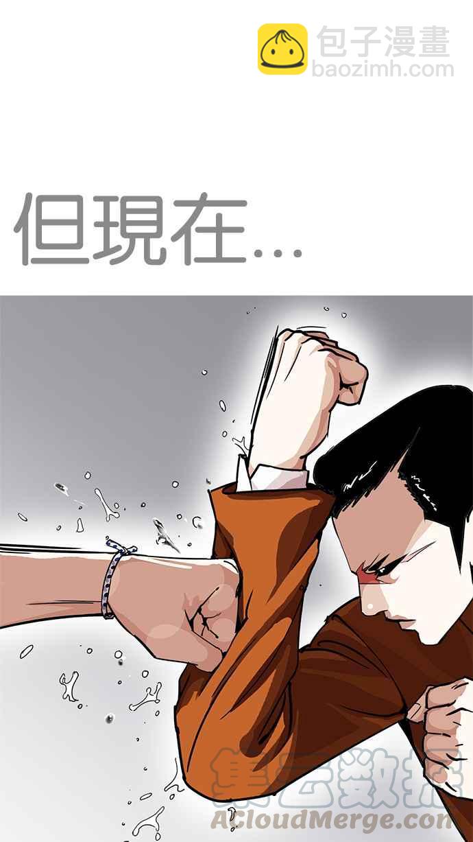 看臉時代 - [第211話] 帝犬聯盟 [13](2/3) - 2