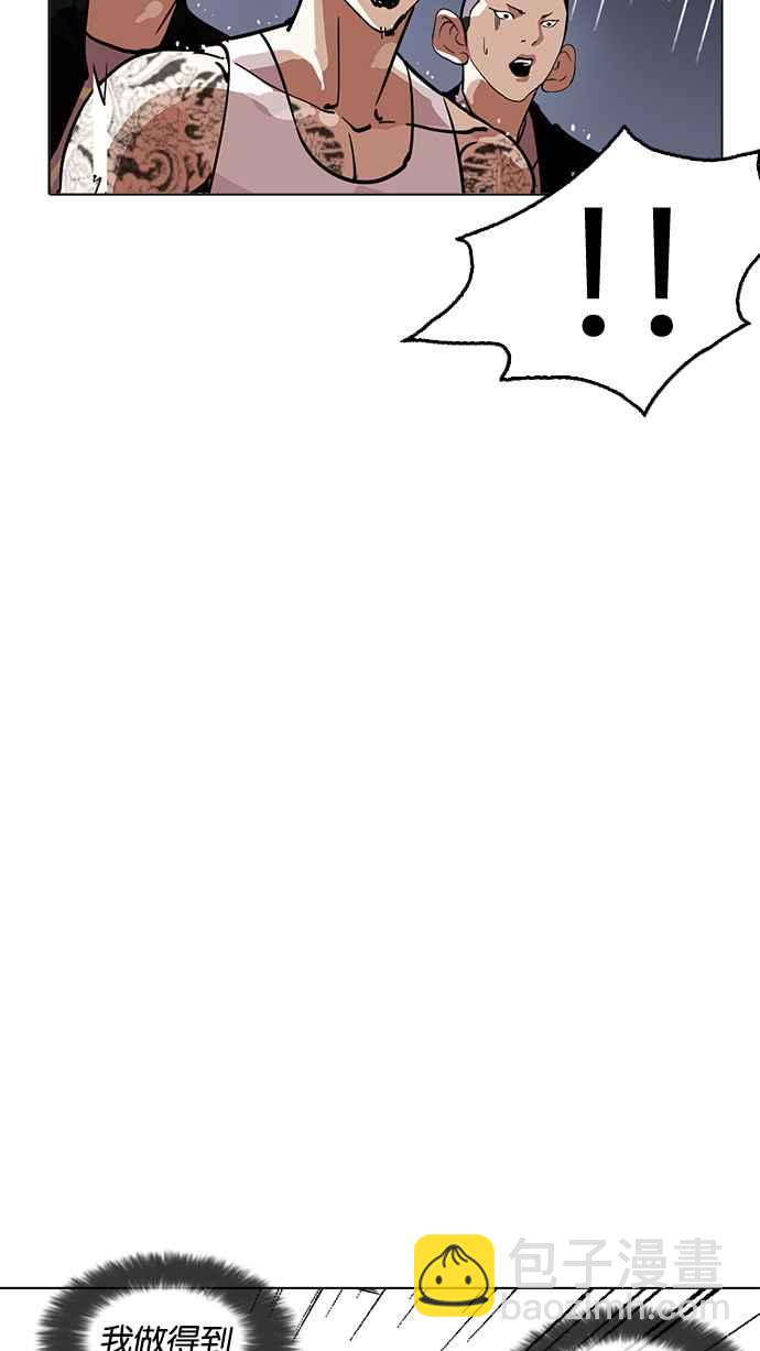 看臉時代 - [第211話] 帝犬聯盟 [13](2/3) - 4