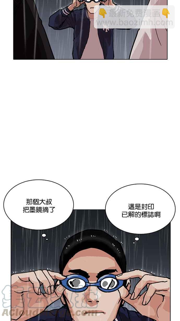 看臉時代 - [第211話] 帝犬聯盟 [13](1/3) - 6