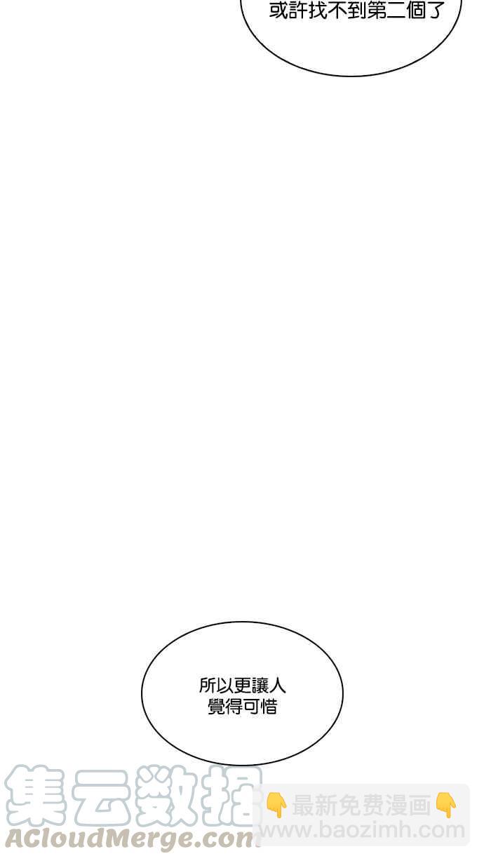 看臉時代 - [第211話] 帝犬聯盟 [13](2/3) - 7