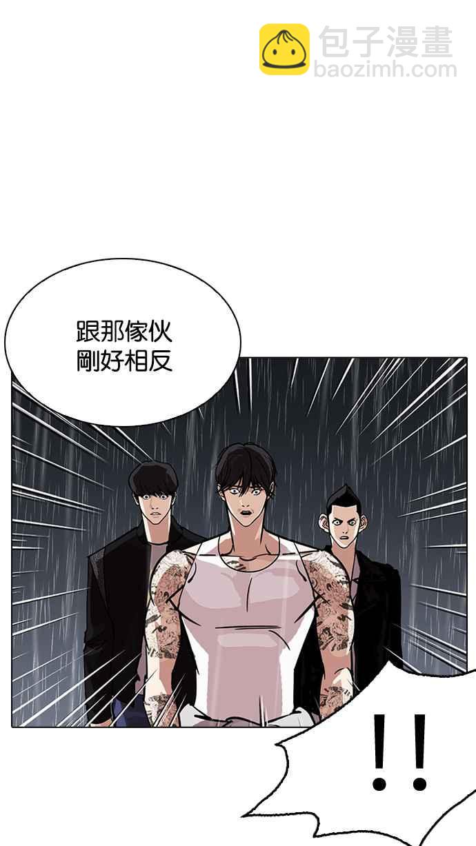 看臉時代 - [第211話] 帝犬聯盟 [13](2/3) - 5