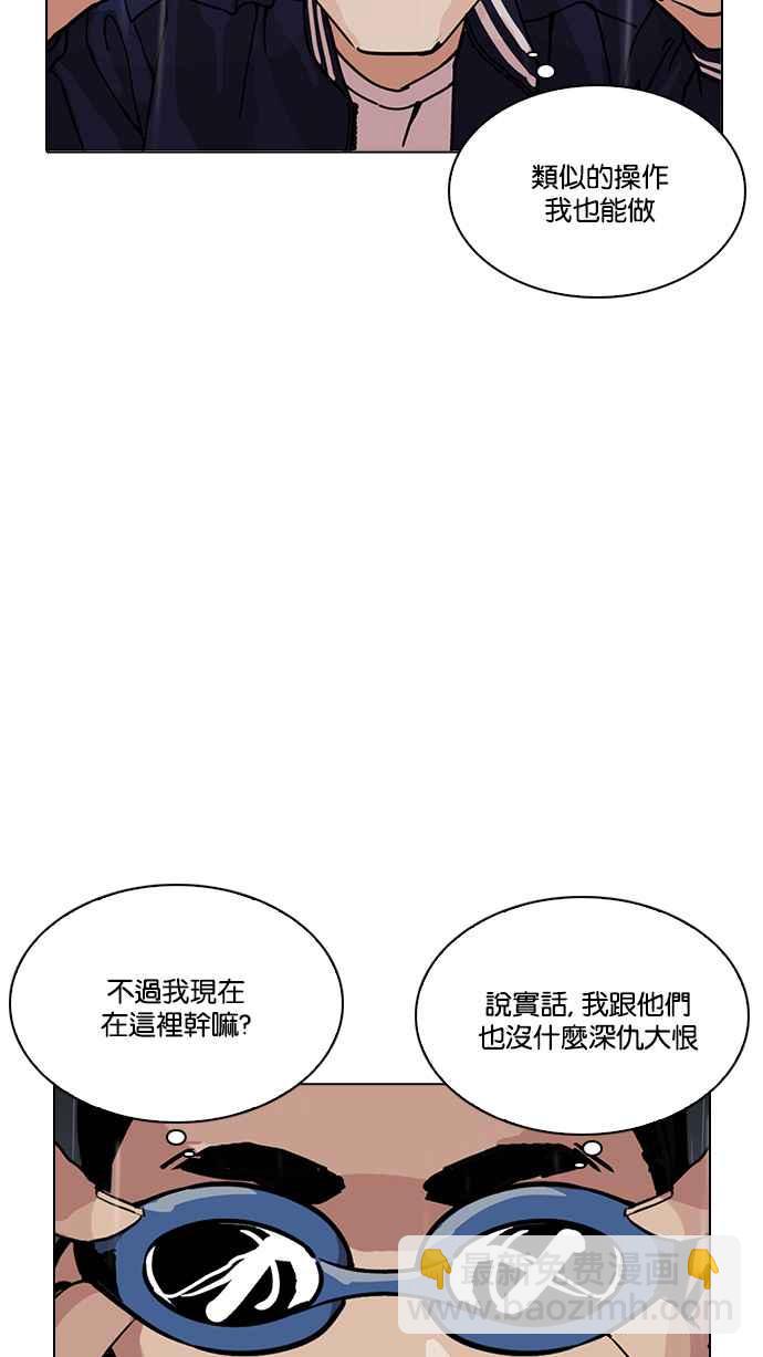 看臉時代 - [第211話] 帝犬聯盟 [13](1/3) - 7