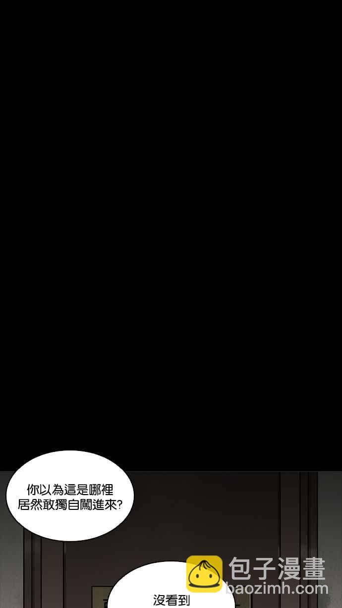 看臉時代 - [第211話] 帝犬聯盟 [13](2/3) - 5