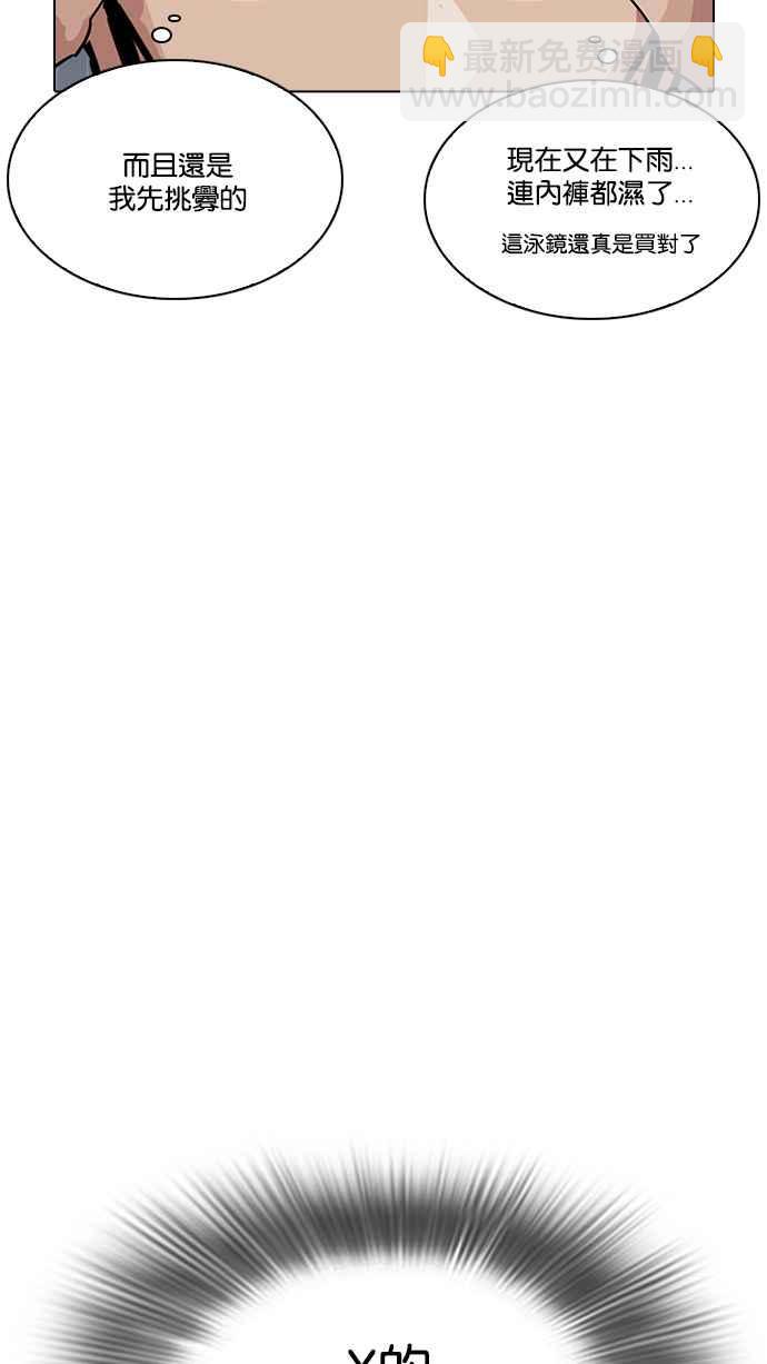 看臉時代 - [第211話] 帝犬聯盟 [13](1/3) - 8