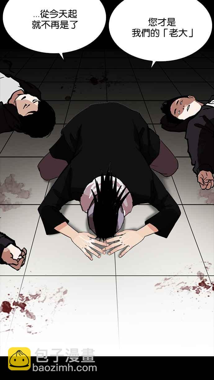 看臉時代 - [第211話] 帝犬聯盟 [13](2/3) - 2