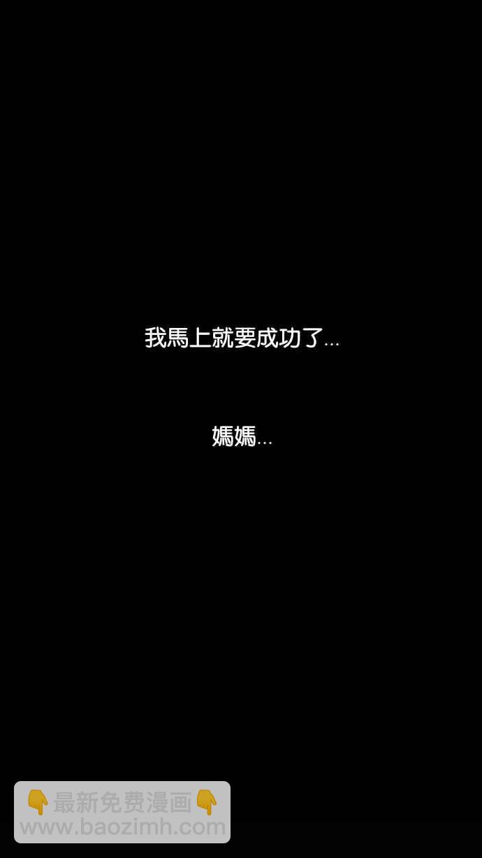 看臉時代 - [第211話] 帝犬聯盟 [13](2/3) - 7