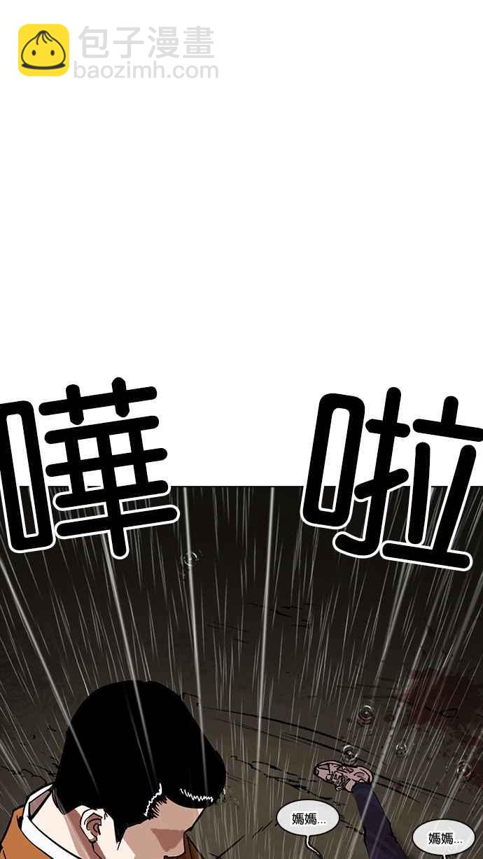 看臉時代 - [第211話] 帝犬聯盟 [13](2/3) - 2