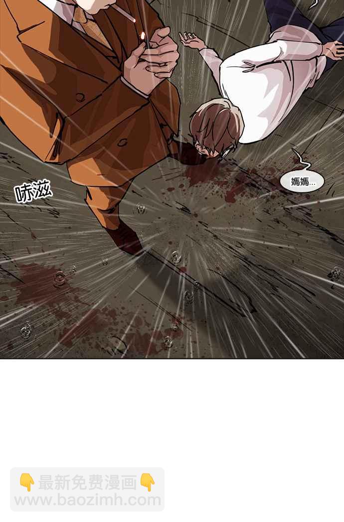 看臉時代 - [第211話] 帝犬聯盟 [13](2/3) - 3