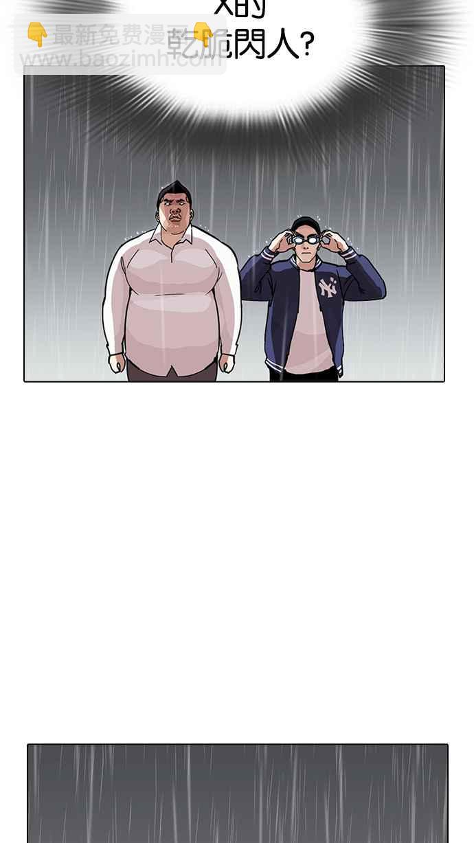 看臉時代 - [第211話] 帝犬聯盟 [13](1/3) - 1