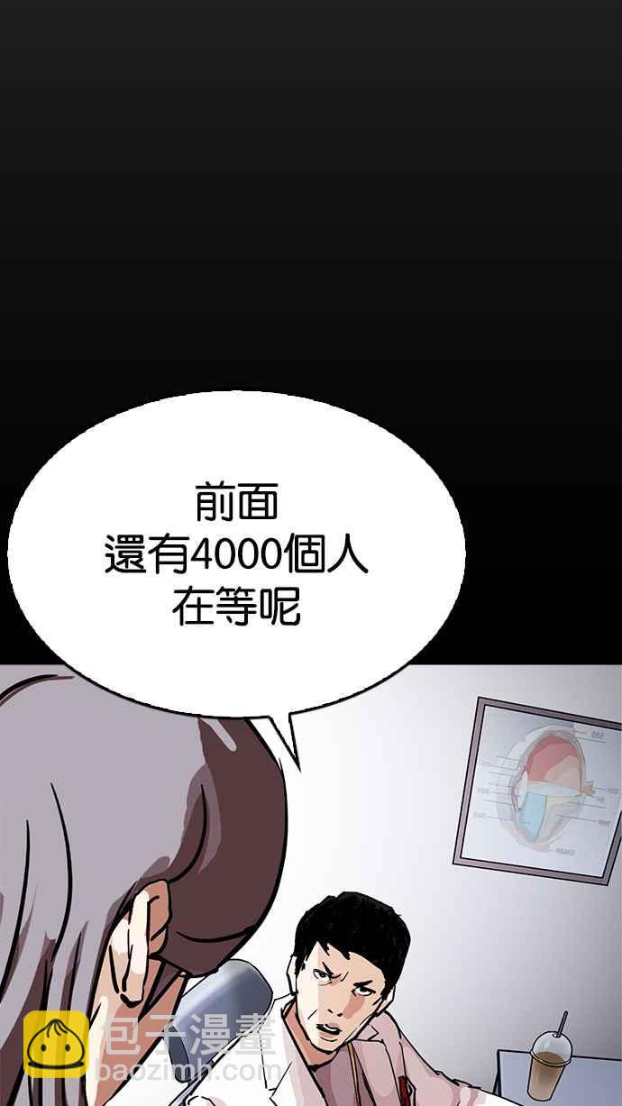 看臉時代 - [第211話] 帝犬聯盟 [13](2/3) - 7