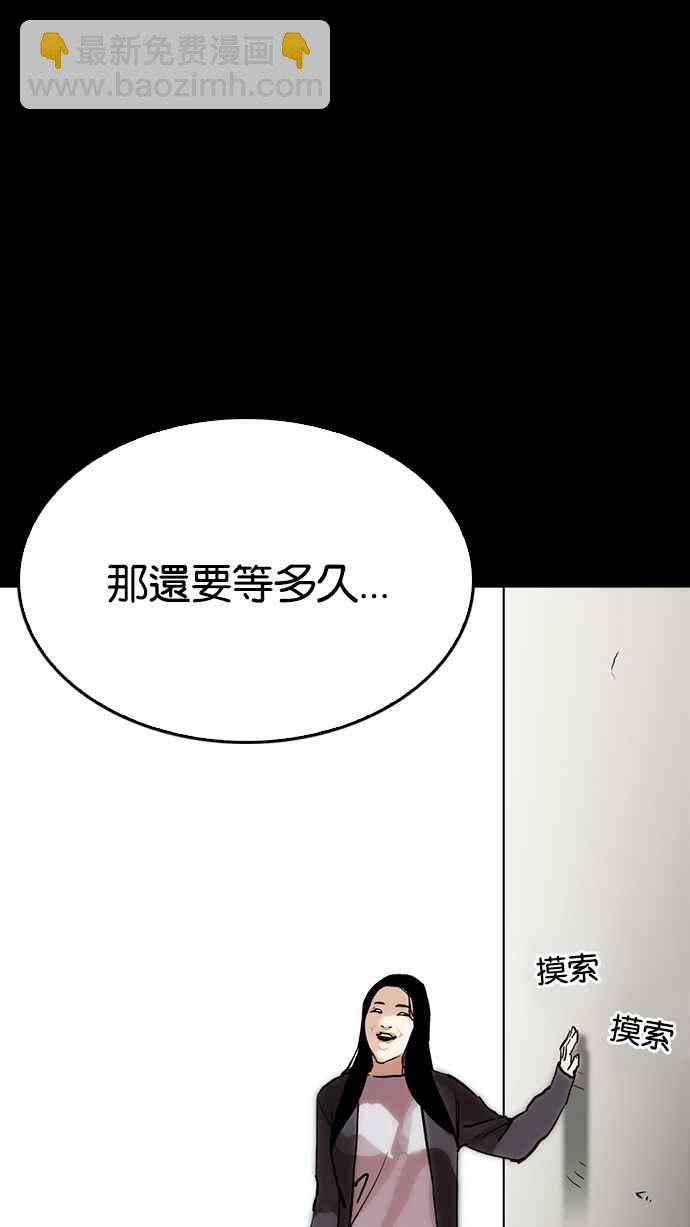 看臉時代 - [第211話] 帝犬聯盟 [13](2/3) - 3