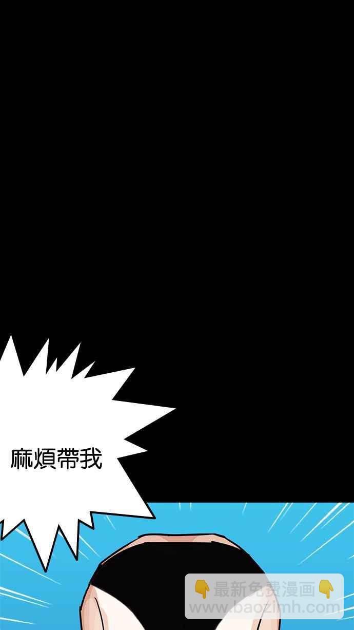 看臉時代 - [第211話] 帝犬聯盟 [13](2/3) - 5