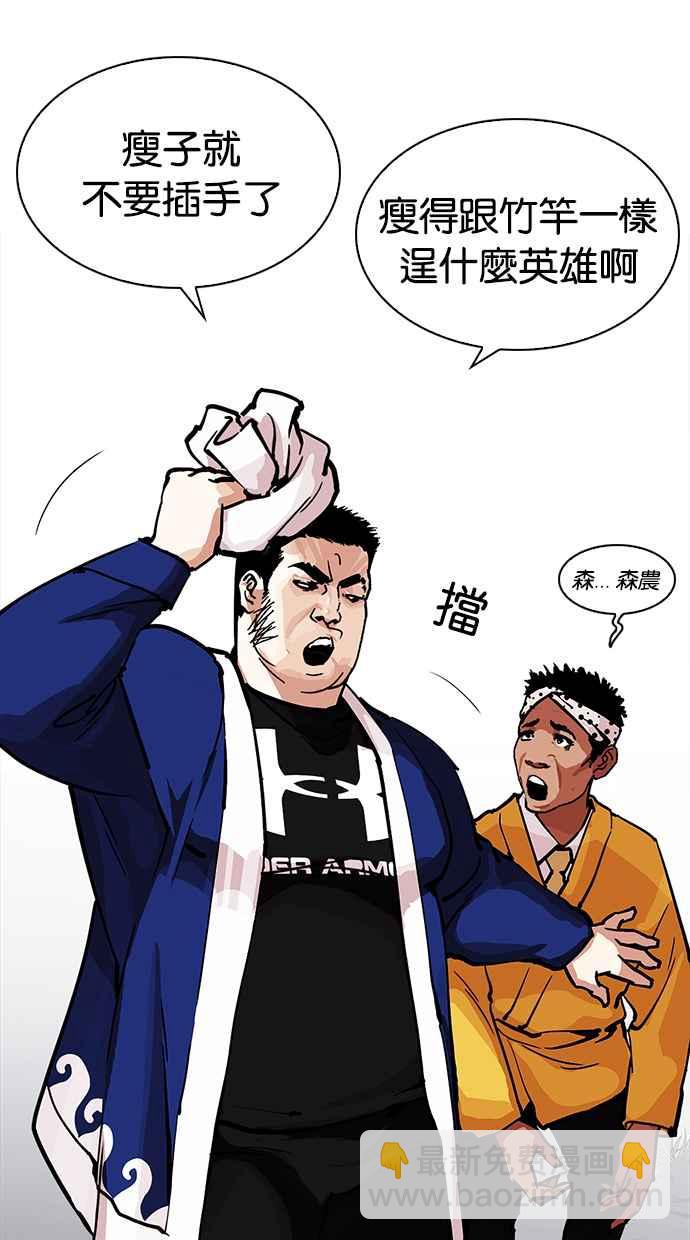 看臉時代 - [第213話] 帝犬聯盟 [之後](1/3) - 2