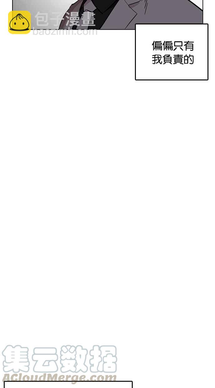 看臉時代 - [第213話] 帝犬聯盟 [之後](3/3) - 5