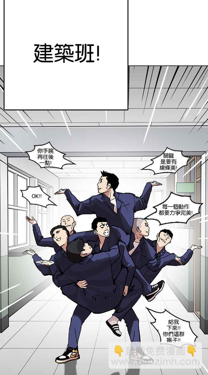 看臉時代 - [第213話] 帝犬聯盟 [之後](3/3) - 6