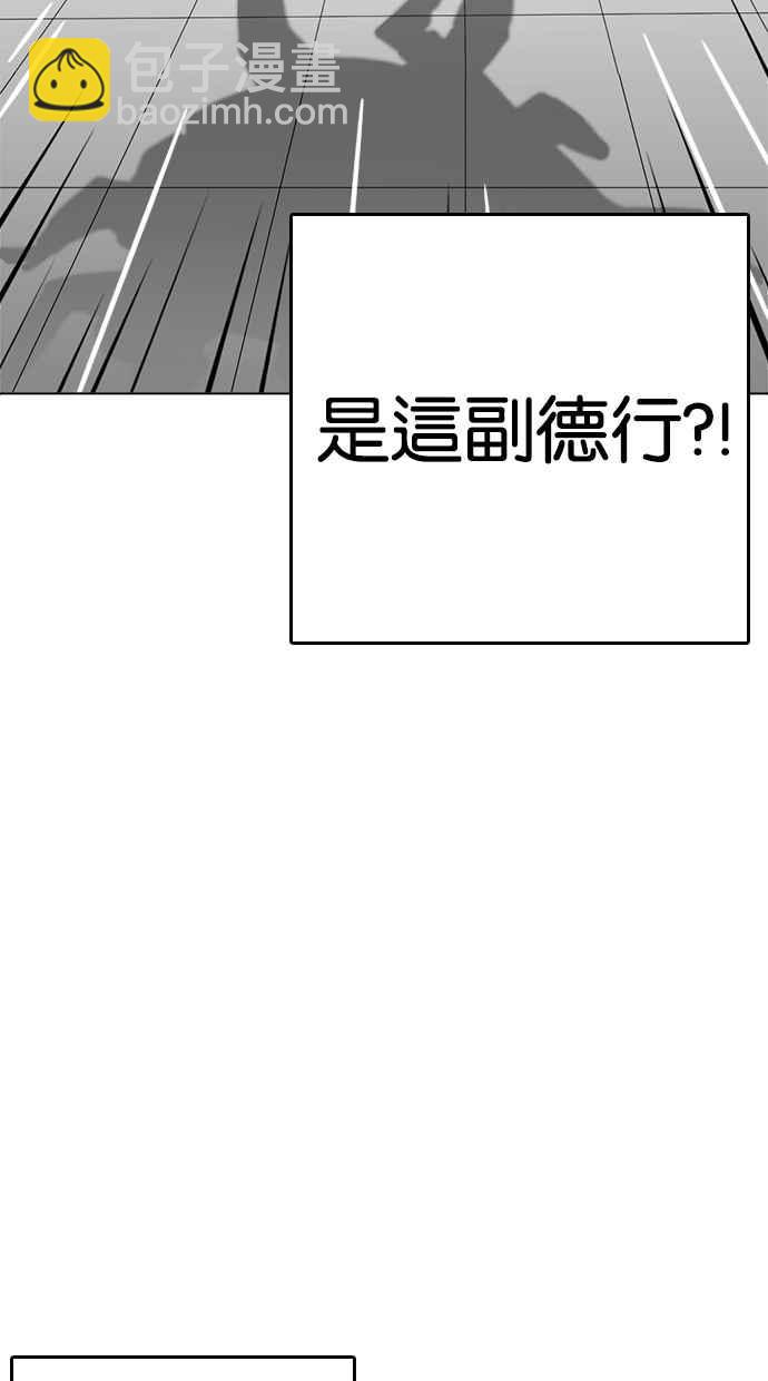 看臉時代 - [第213話] 帝犬聯盟 [之後](3/3) - 7