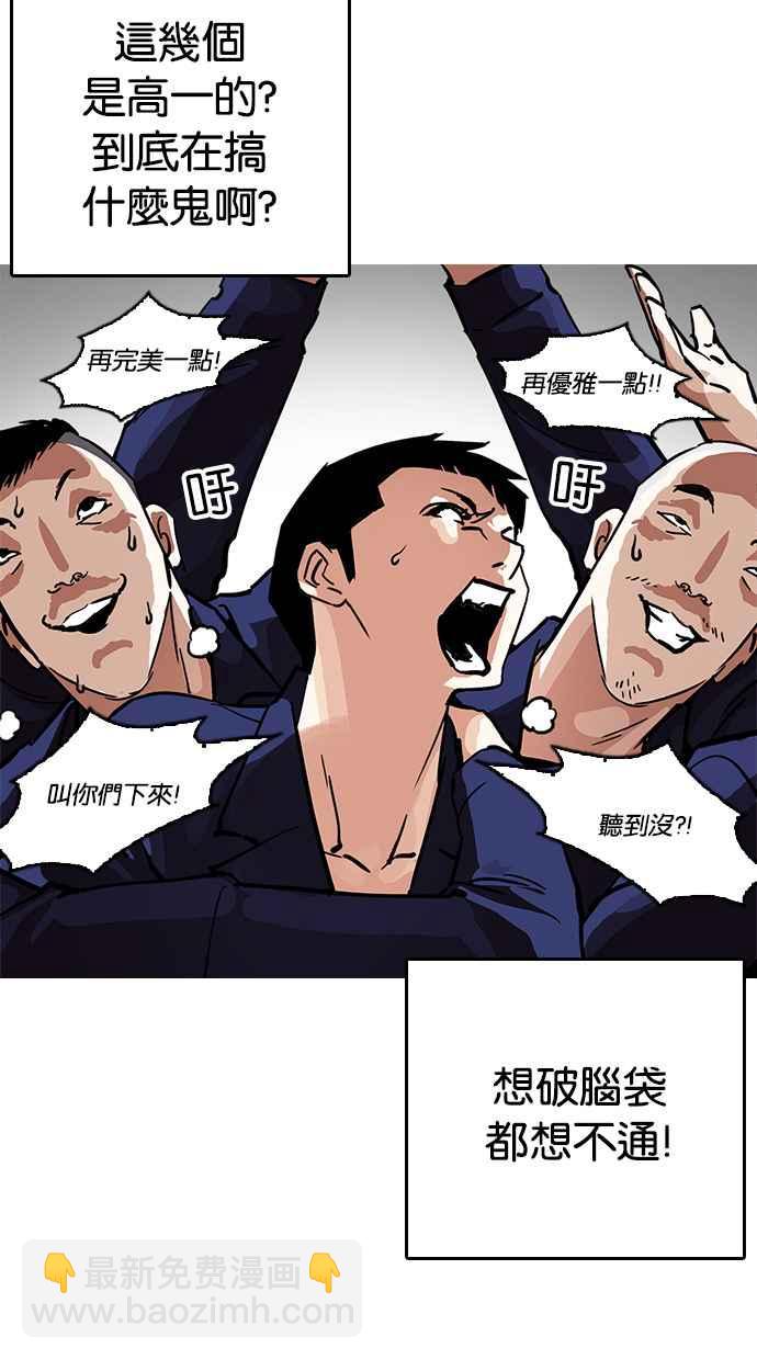 看臉時代 - [第213話] 帝犬聯盟 [之後](3/3) - 1