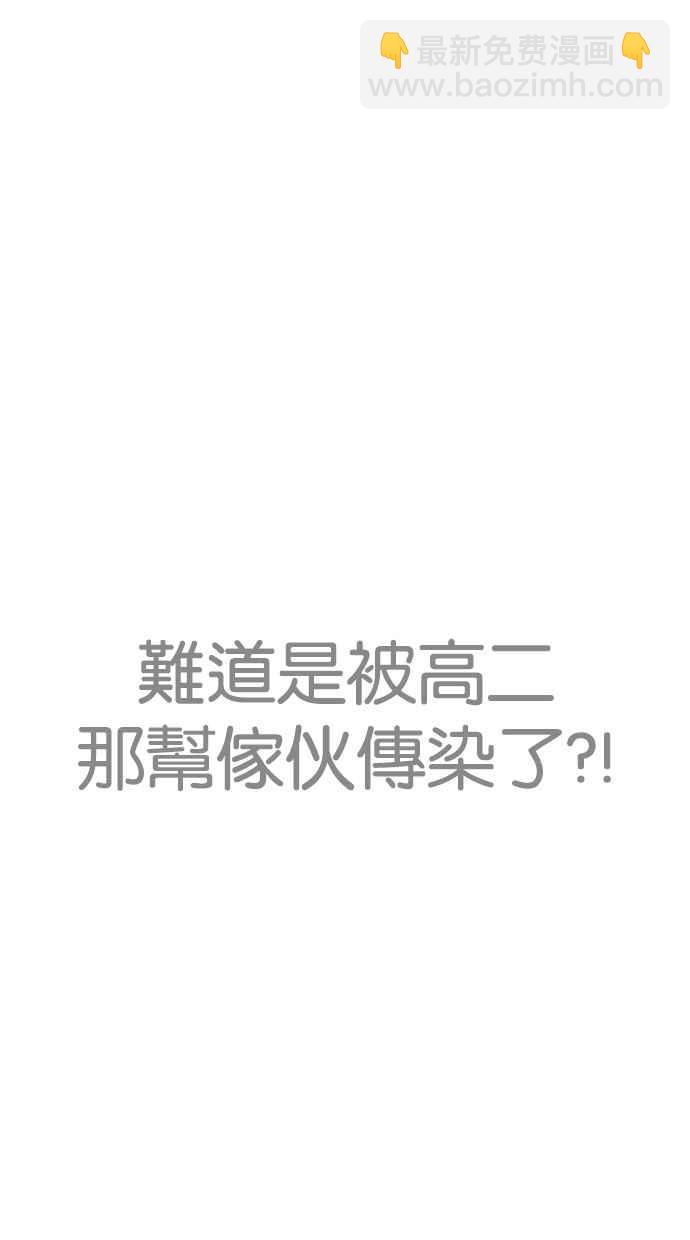 看臉時代 - [第213話] 帝犬聯盟 [之後](3/3) - 2