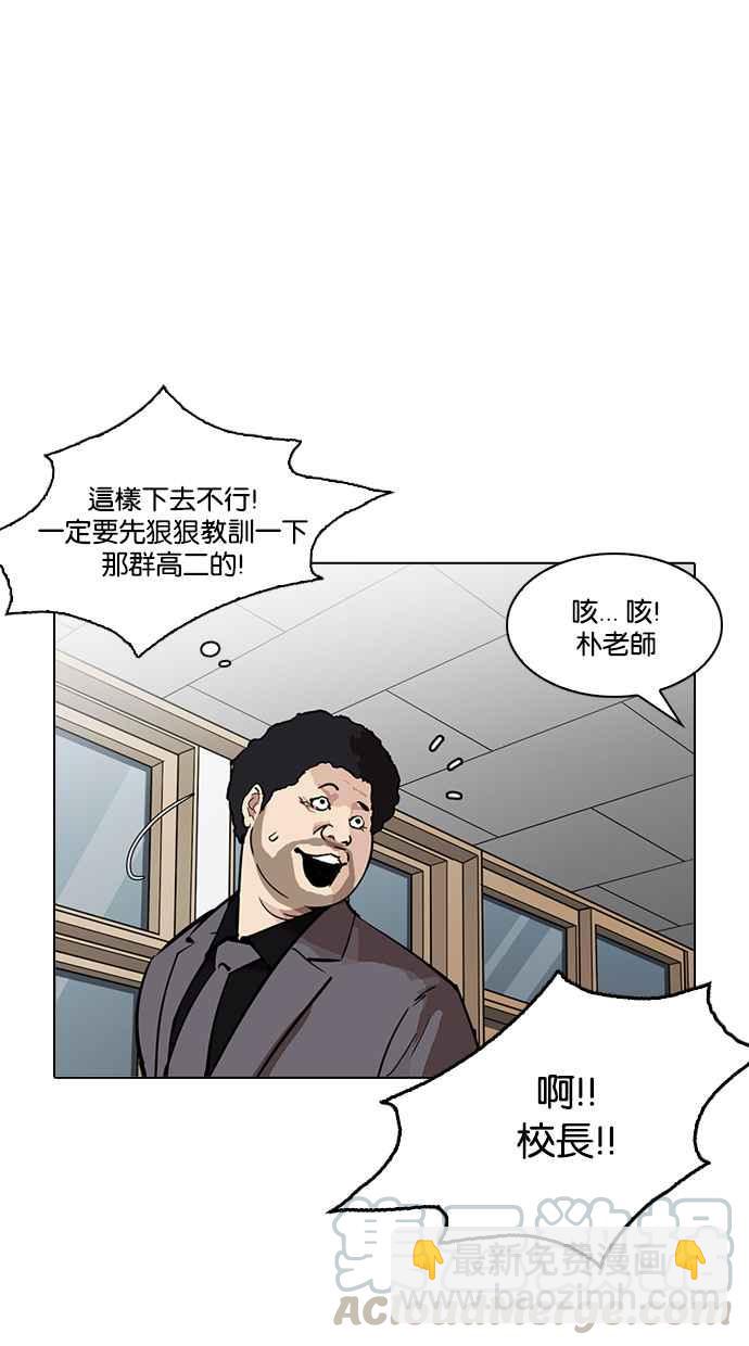 看臉時代 - [第213話] 帝犬聯盟 [之後](3/3) - 3