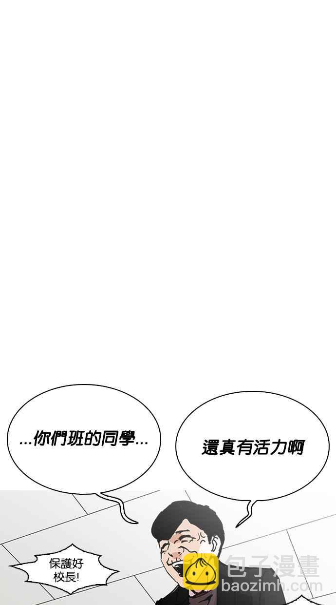 看臉時代 - [第213話] 帝犬聯盟 [之後](3/3) - 5