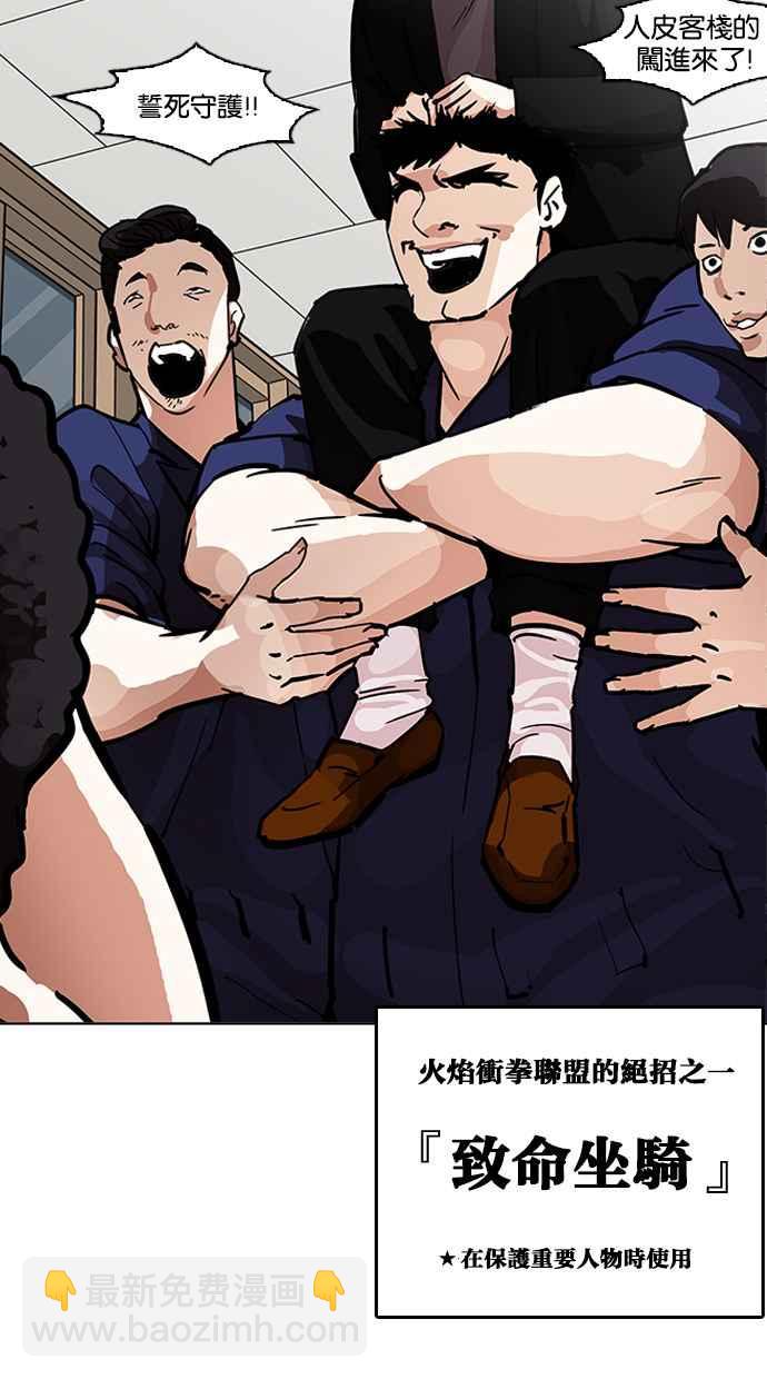 看臉時代 - [第213話] 帝犬聯盟 [之後](3/3) - 6