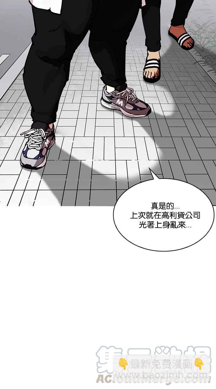 看臉時代 - [第213話] 帝犬聯盟 [之後](1/3) - 3