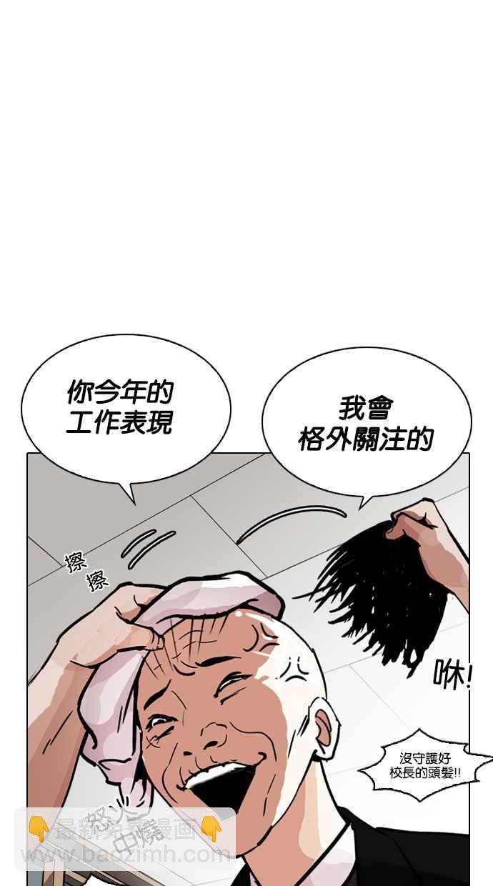 看脸时代 - [第213话] 帝犬联盟 [之后](3/3) - 7