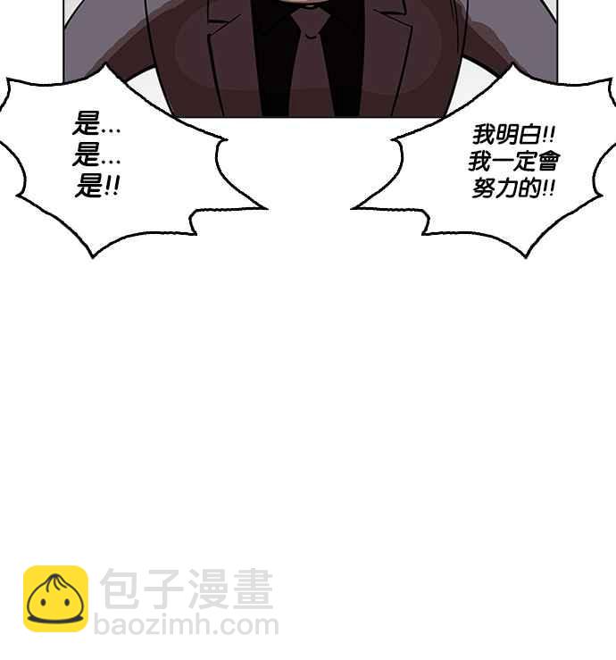 看臉時代 - [第213話] 帝犬聯盟 [之後](3/3) - 2