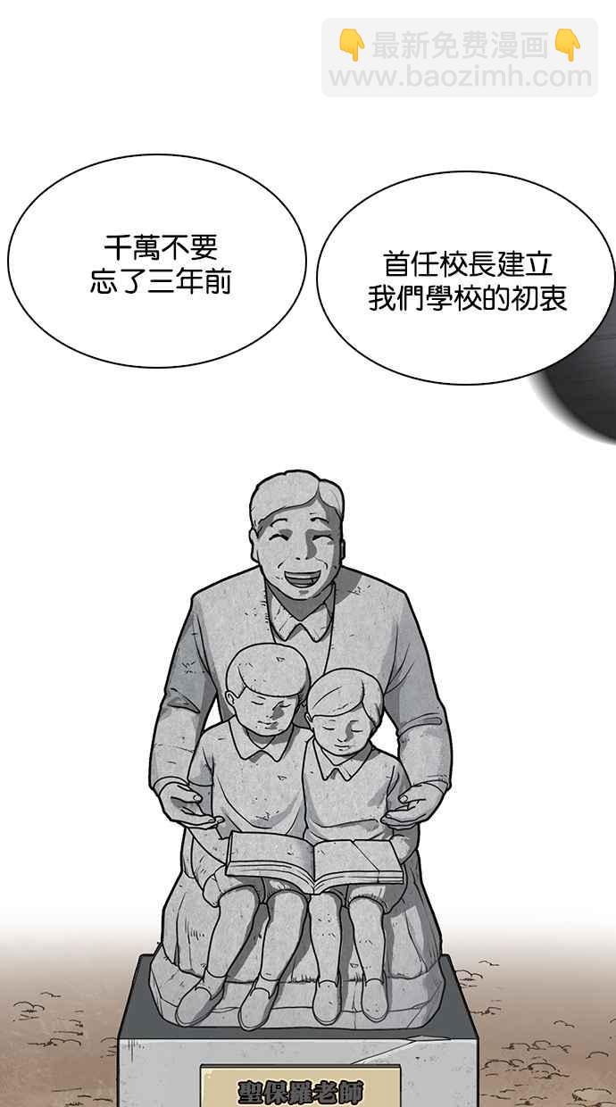 看臉時代 - [第213話] 帝犬聯盟 [之後](3/3) - 3