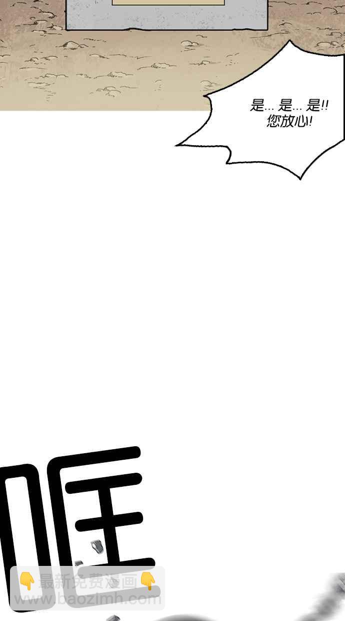 看臉時代 - [第213話] 帝犬聯盟 [之後](3/3) - 4