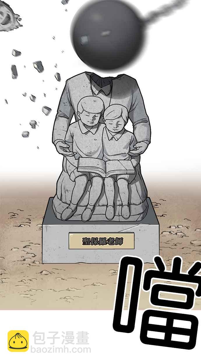 看臉時代 - [第213話] 帝犬聯盟 [之後](3/3) - 5