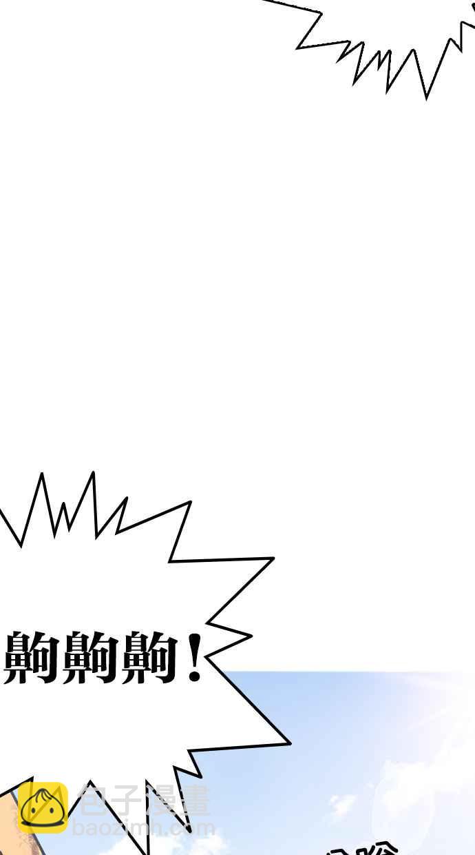 看臉時代 - [第213話] 帝犬聯盟 [之後](3/3) - 7