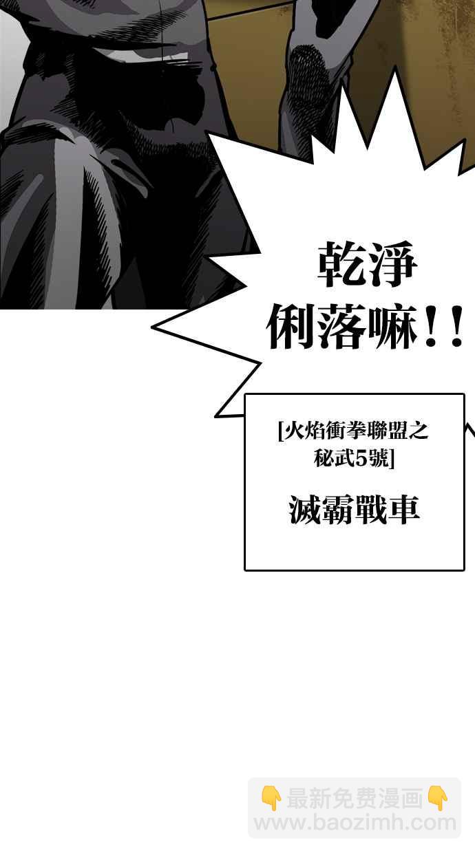 看臉時代 - [第213話] 帝犬聯盟 [之後](3/3) - 2