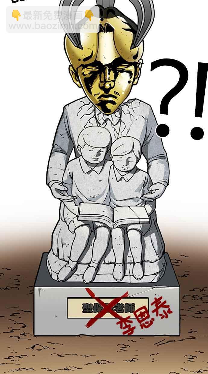 看臉時代 - [第213話] 帝犬聯盟 [之後](3/3) - 5