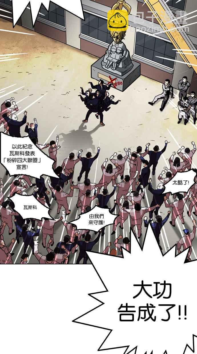 看臉時代 - [第213話] 帝犬聯盟 [之後](3/3) - 7