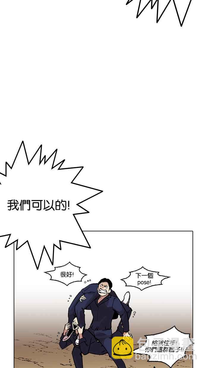 看臉時代 - [第213話] 帝犬聯盟 [之後](3/3) - 1