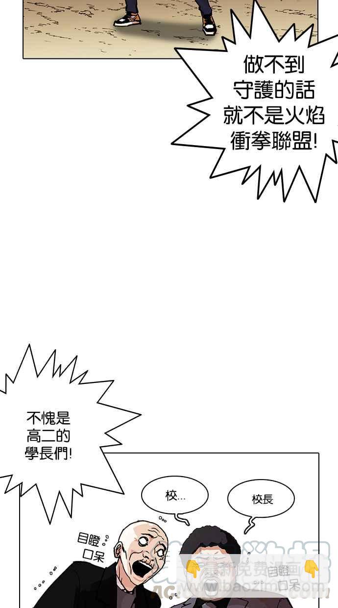 看臉時代 - [第213話] 帝犬聯盟 [之後](3/3) - 2