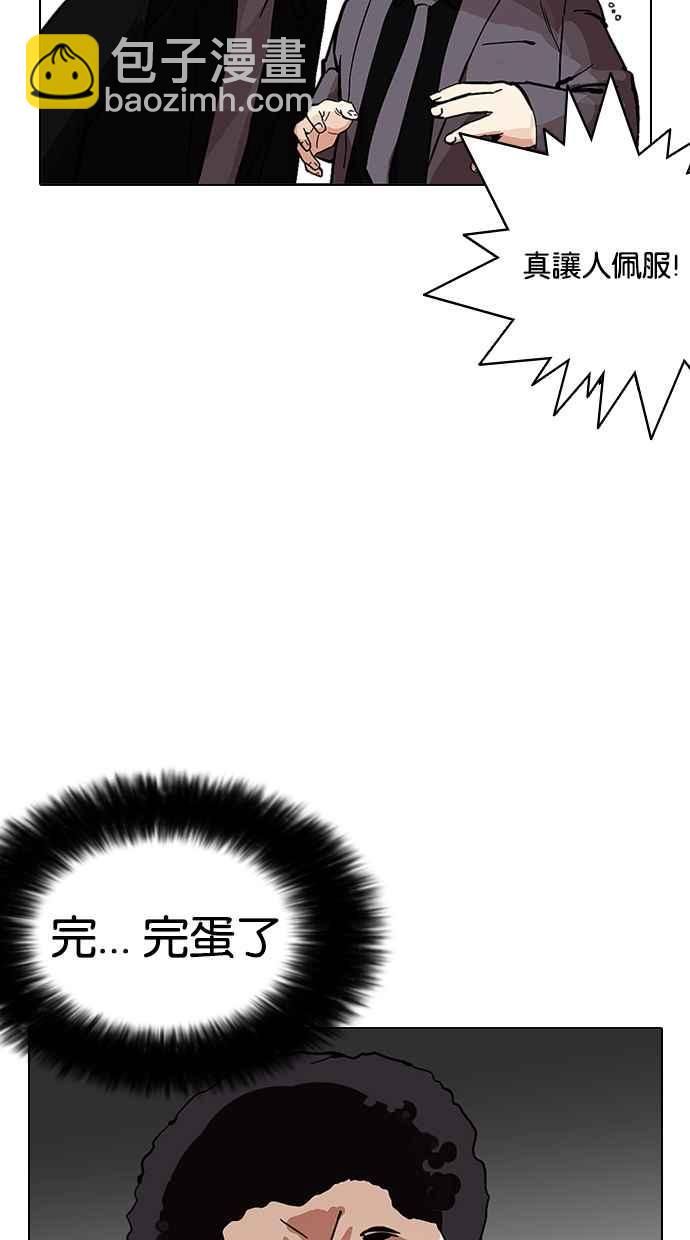 看臉時代 - [第213話] 帝犬聯盟 [之後](3/3) - 3