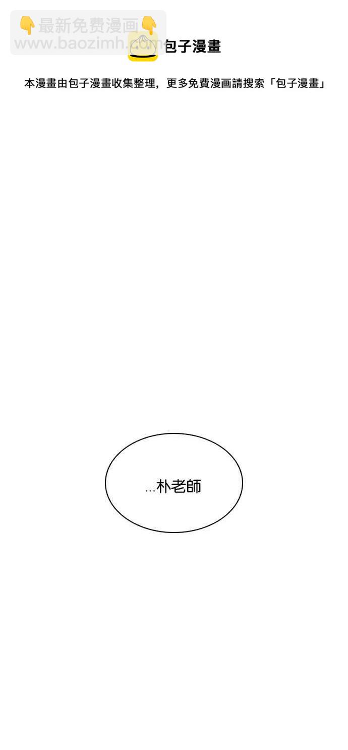 看臉時代 - [第213話] 帝犬聯盟 [之後](3/3) - 5