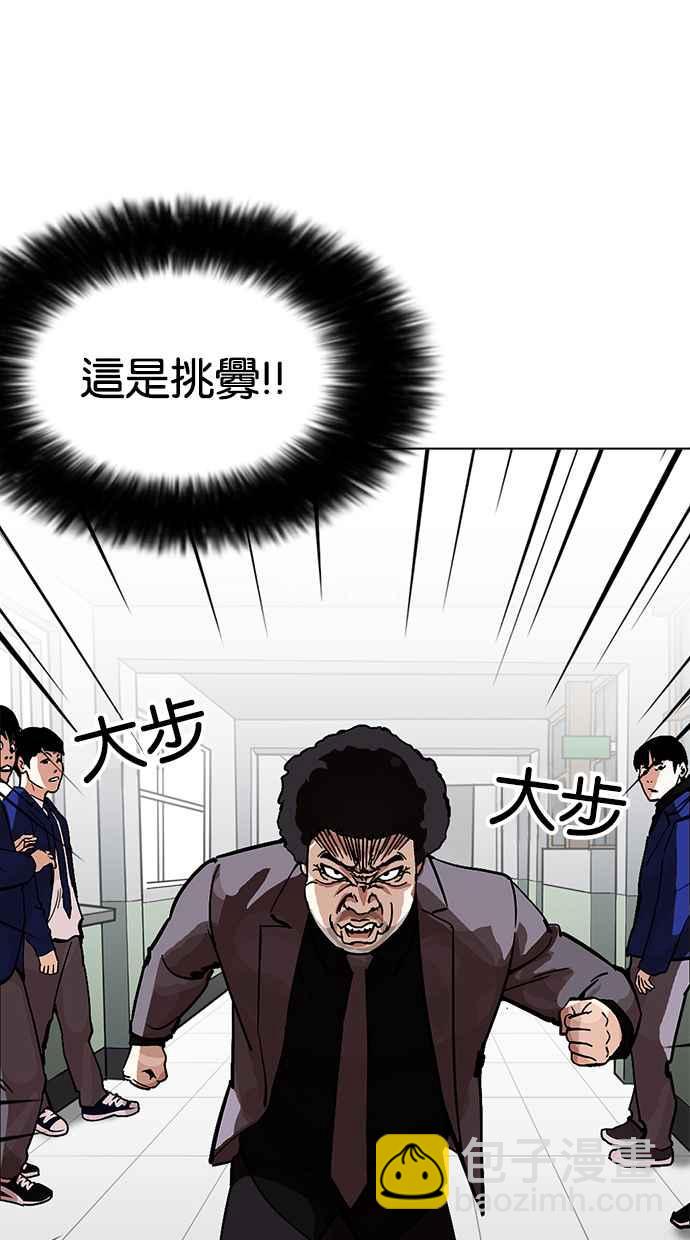 看臉時代 - [第213話] 帝犬聯盟 [之後](3/3) - 3