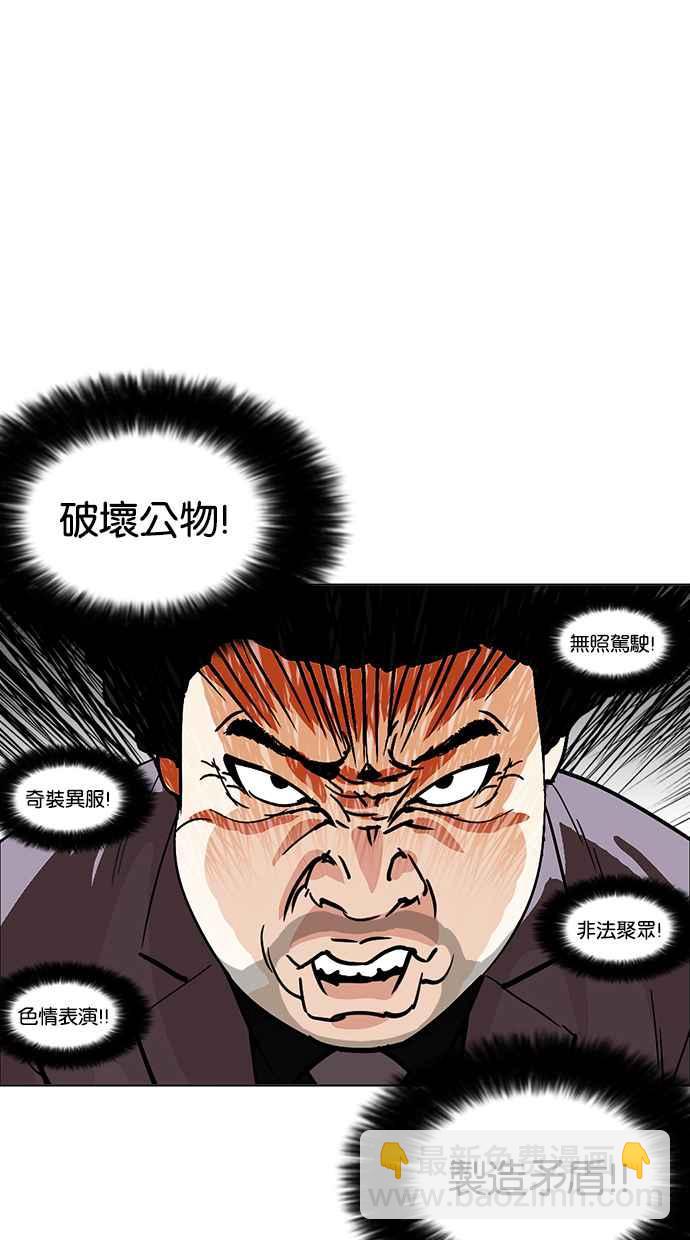 看臉時代 - [第213話] 帝犬聯盟 [之後](3/3) - 6