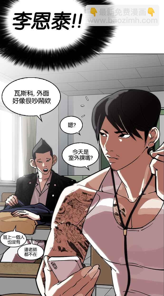 看臉時代 - [第213話] 帝犬聯盟 [之後](3/3) - 2