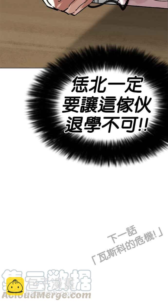 看臉時代 - [第213話] 帝犬聯盟 [之後](3/3) - 3